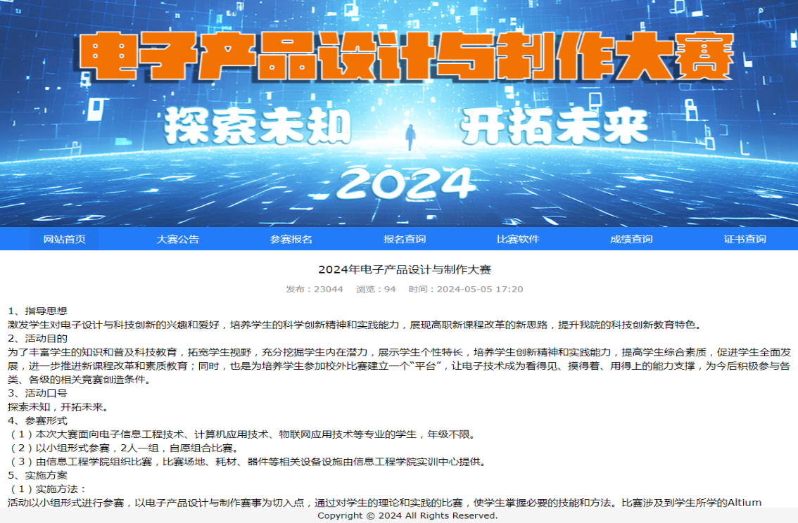 2024欧洲杯下单平台